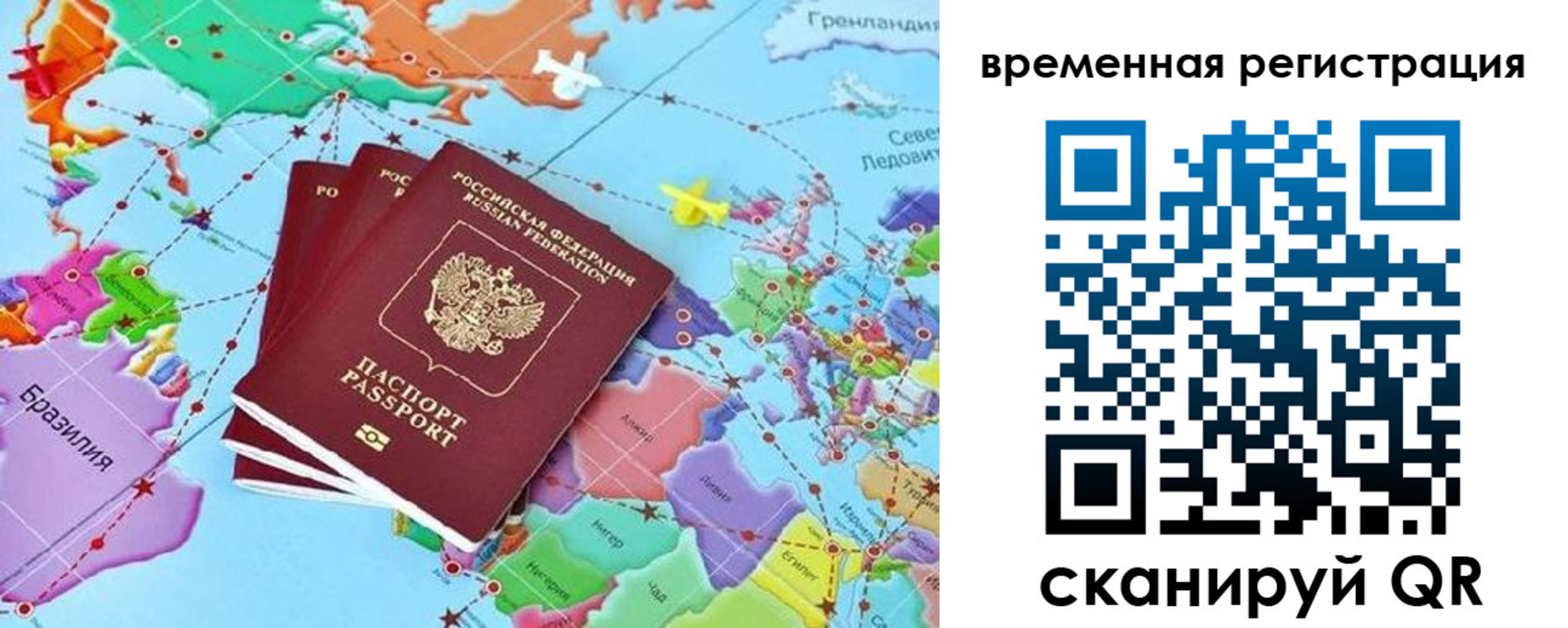временная регистрация госуслуги в Коркино